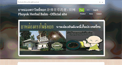 Desktop Screenshot of phoyokthailand.com